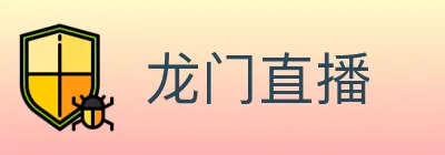 龙门直播 logo